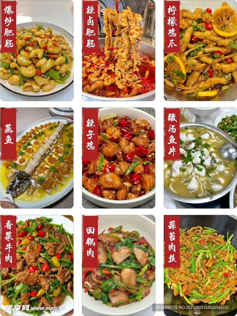 辣子鸡