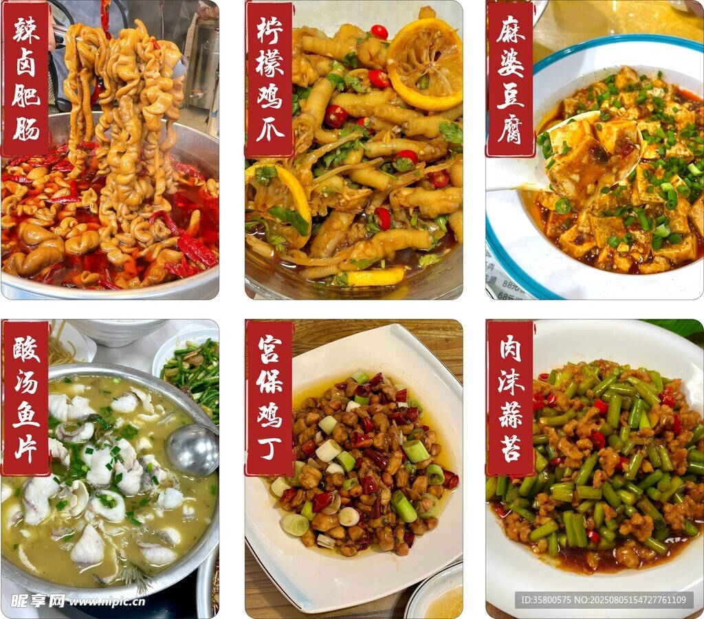 麻婆豆腐蒜苔