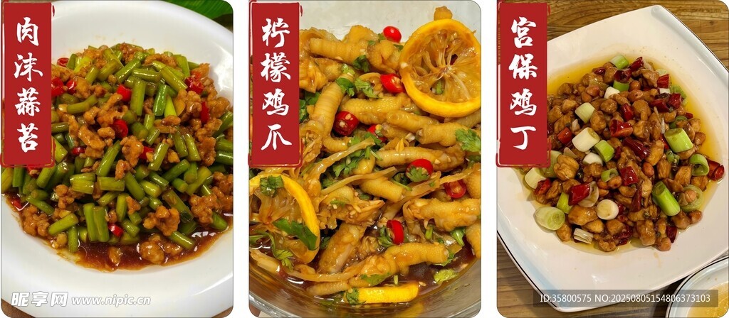 肉沫蒜苔
