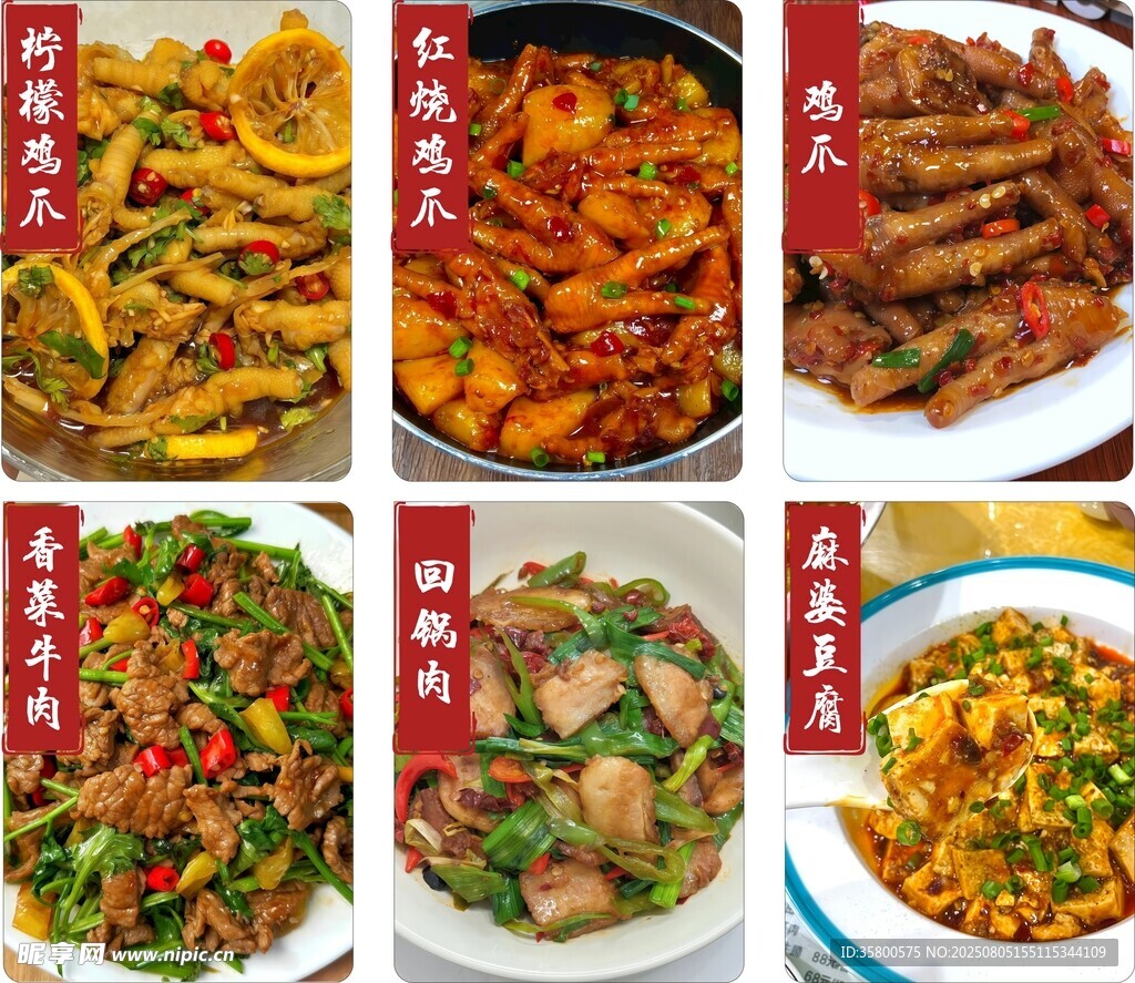 香菜牛肉麻婆豆腐