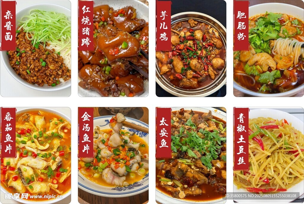 番茄