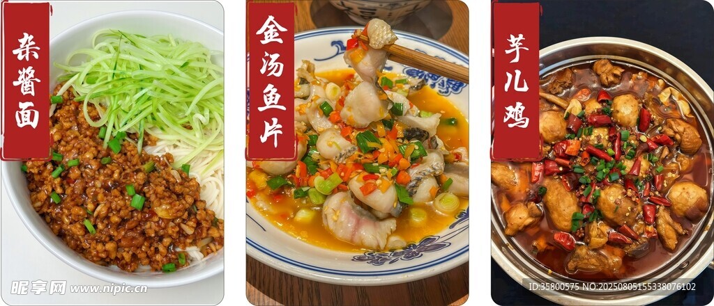 干拌杂酱面