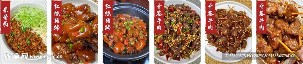 肉