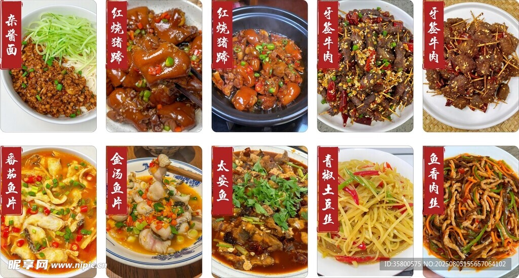 酸汤鱼片