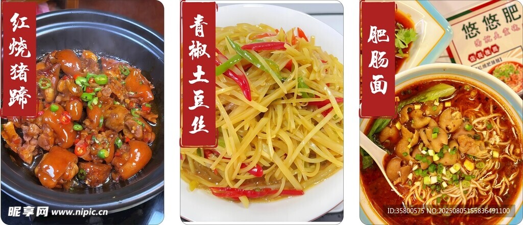 土豆丝