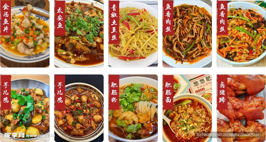 土豆丝