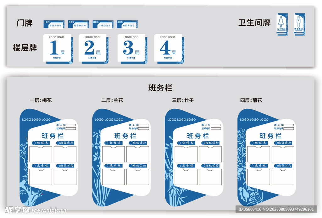 学校创意标识标牌