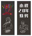 夜市餐饮霓虹灯