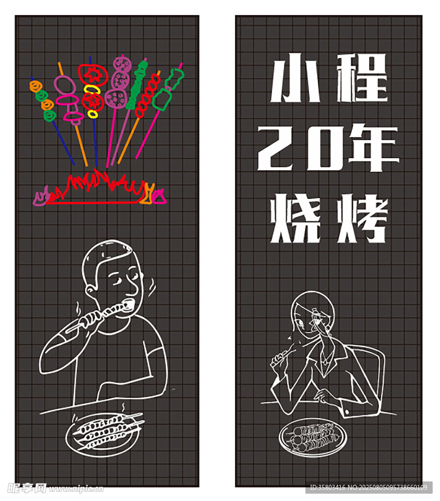 夜市餐饮霓虹灯