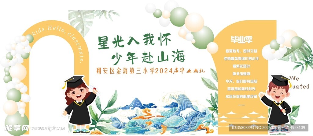 毕业美陈