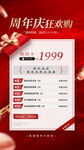 周年庆