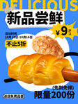 面包 