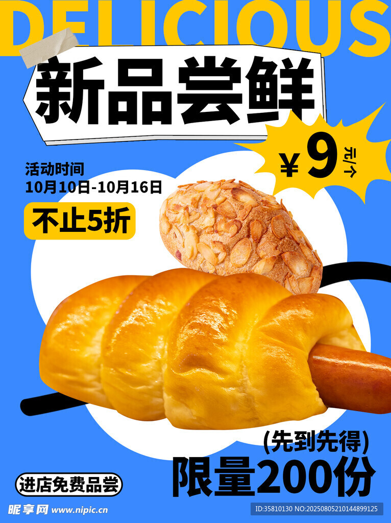 面包 
