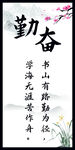 励志文化标语