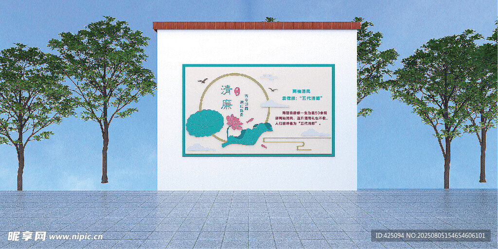 廉洁户外造型墙绘