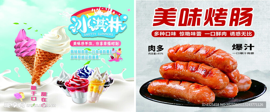 冰淇淋