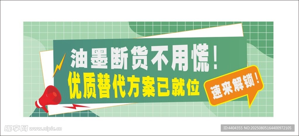 公众号封面图