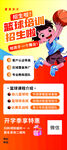 篮球培训