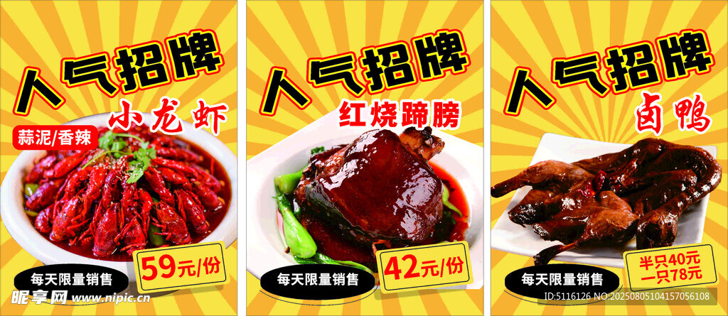 美食