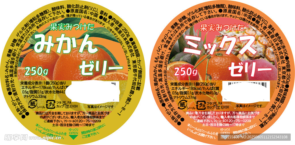 果冻