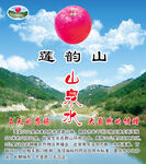 延韵山水 山东旅游风光