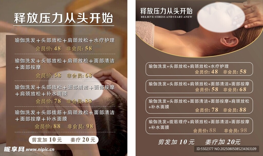 释放压力从头部开始