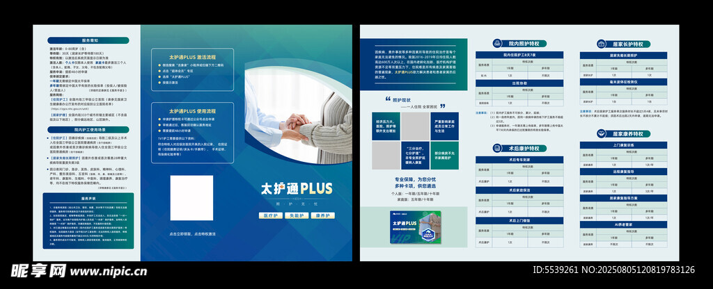 企业宣传册模板设计