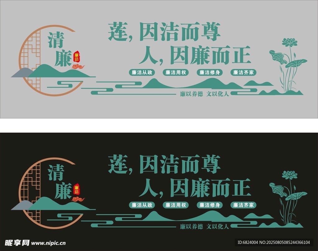廉政文化建设 
