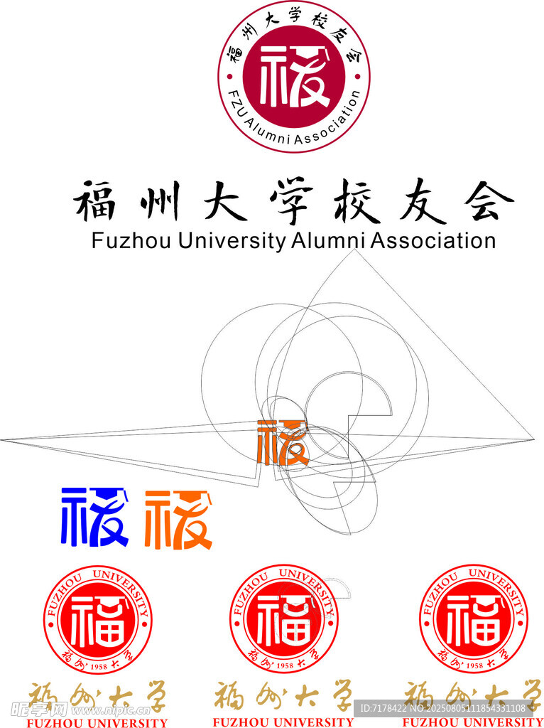 福州大学校友会标识展示