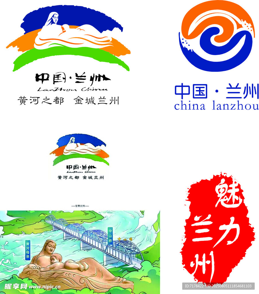 兰州城市标志与魅力展示