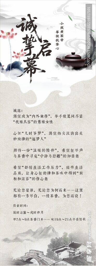 诚挚