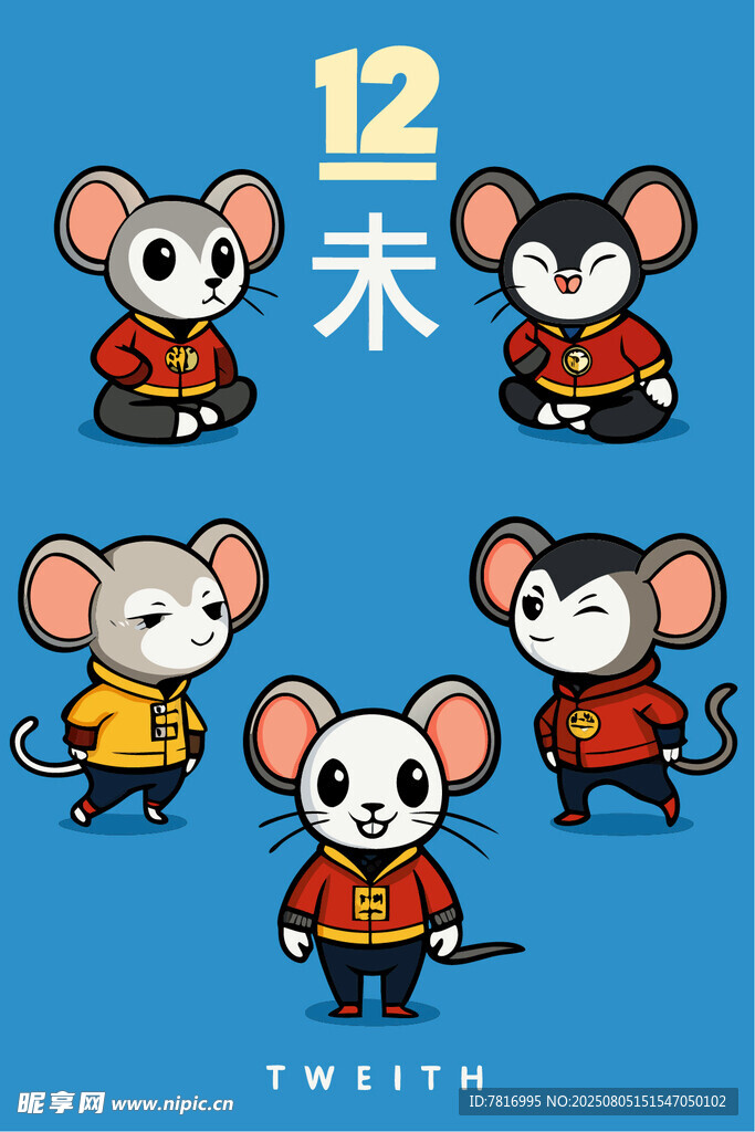 老鼠可爱小老鼠插画