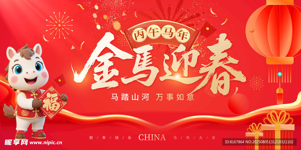 晚会
