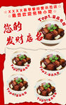美味农家菜  海报