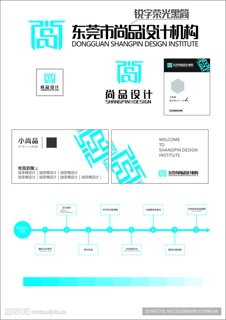 东方融资网贷款申请页面