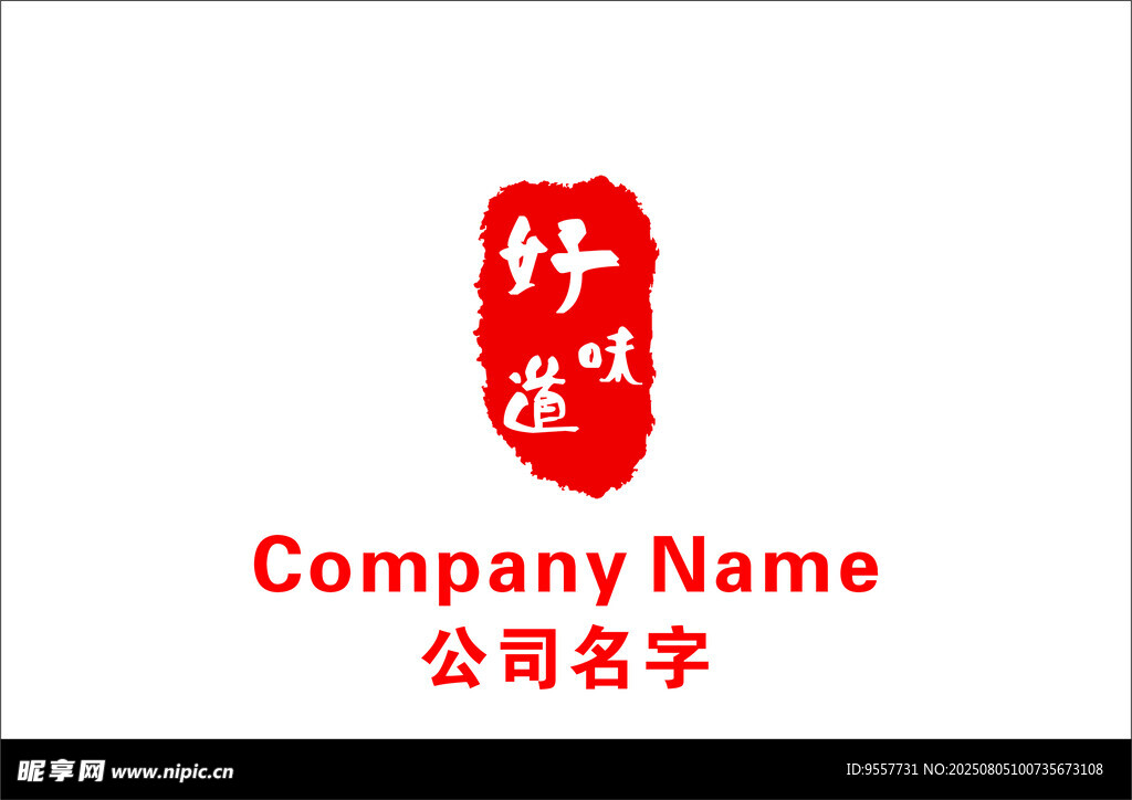 中式风格公司标志设计