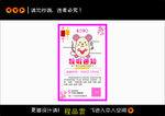 卡通猫咪促销海报