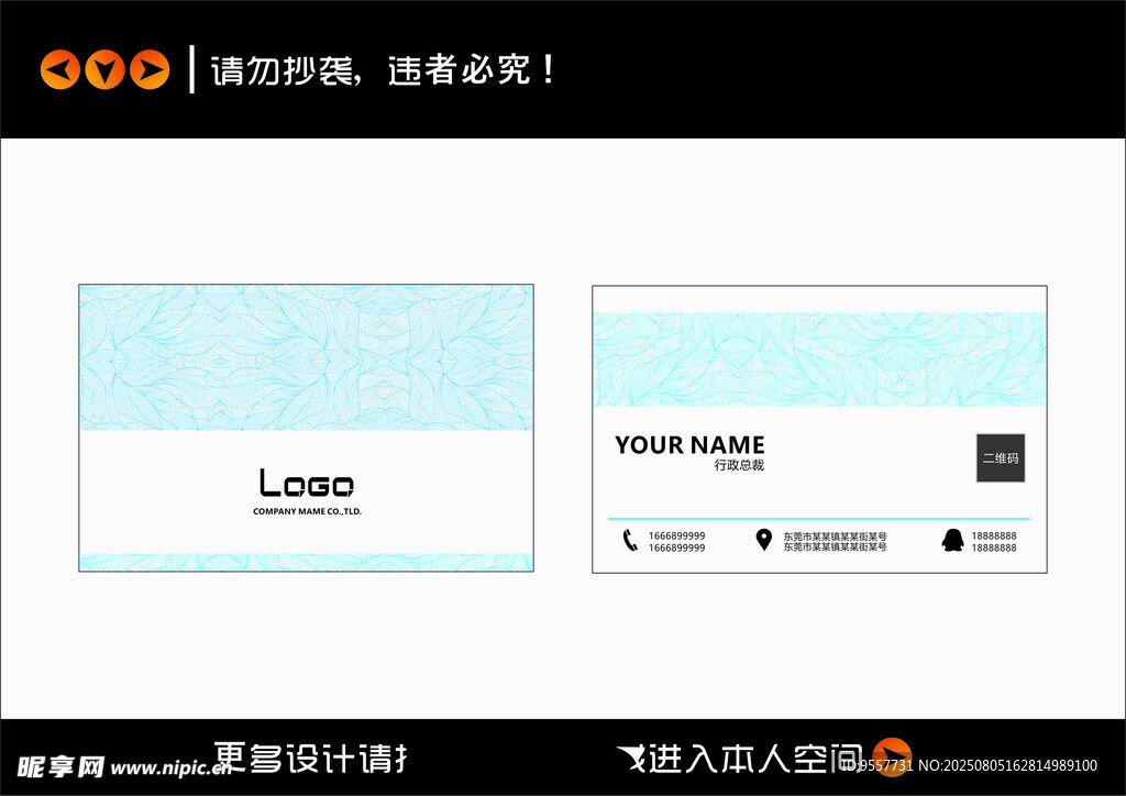 简洁登录界面设计展示