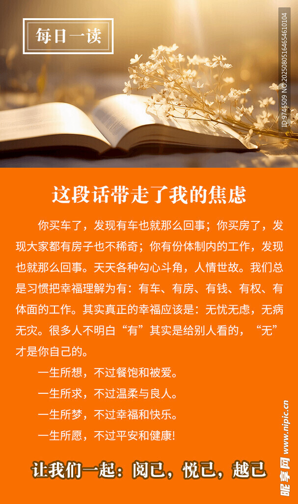 每日一读 