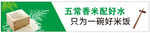 大米海报