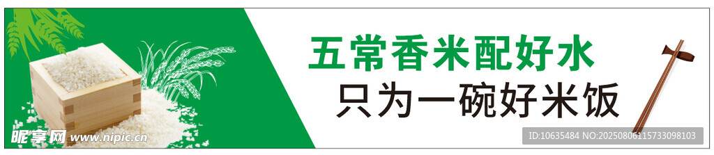 大米海报