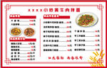 价目表