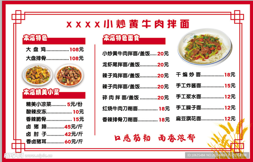 价目表