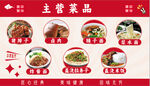 餐饮海报