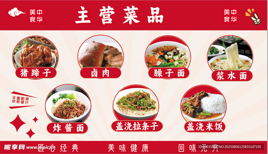 餐饮海报