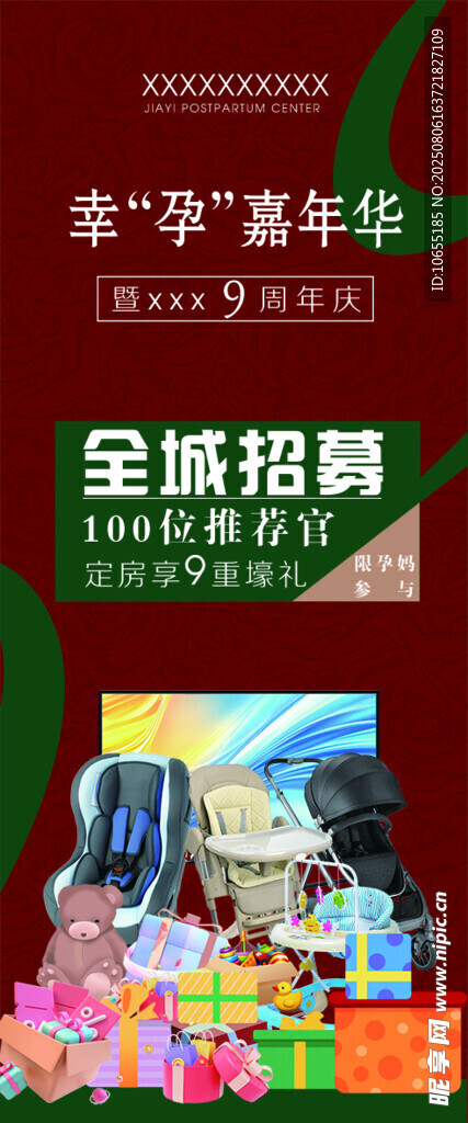 月子中心抢房秀