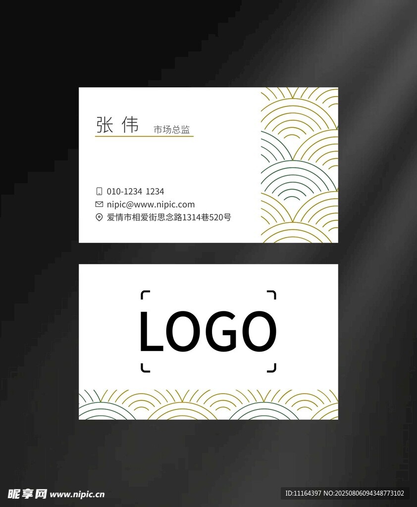 简约商务名片设计模板