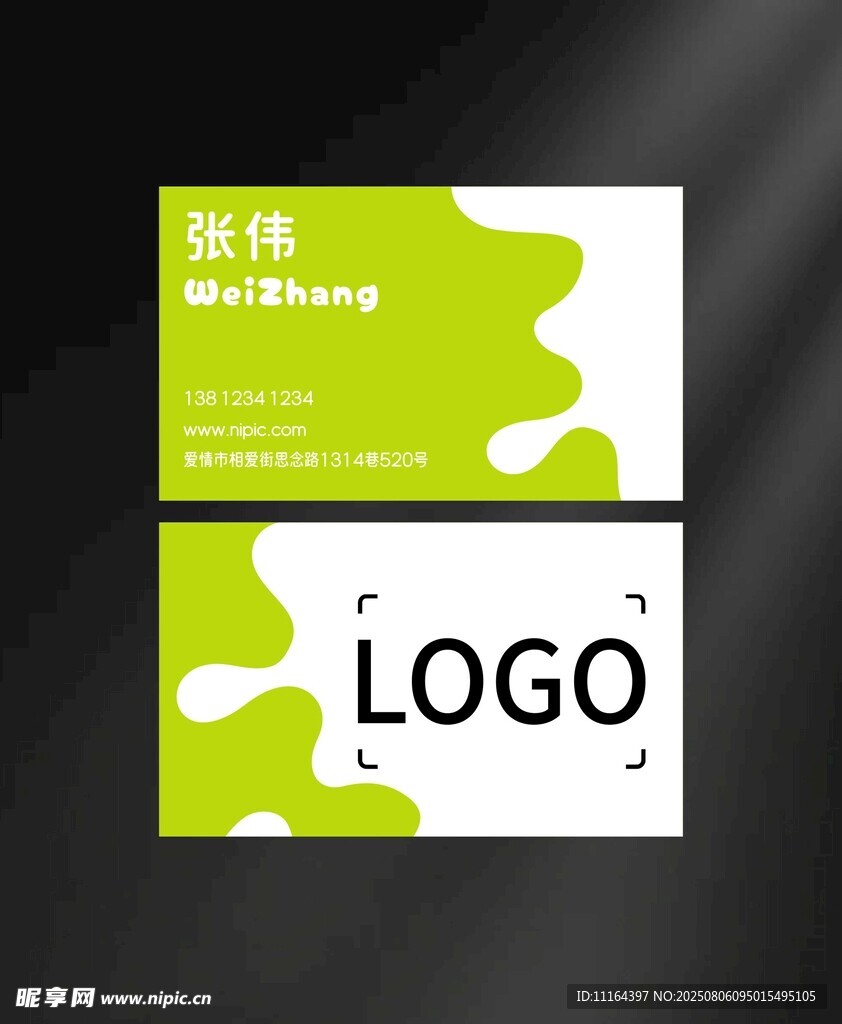 清新绿底简约名片设计