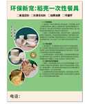 环保新规禁塑一次性餐具