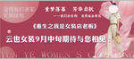 女装开业